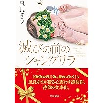 凪良ゆう　8冊セット　ラノベ 凪良ゆう キャラ文庫 8冊セット ① - メルカリ